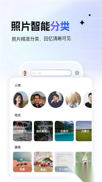 一刻相册最新版图3