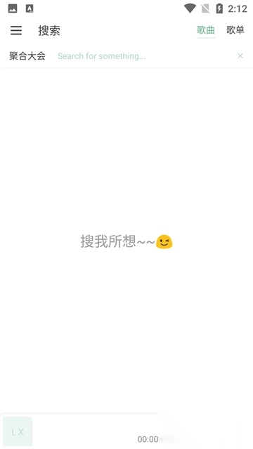 洛雪音乐免费版