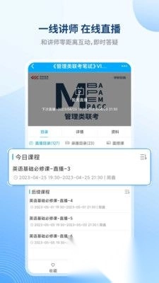学研教育最新版图2