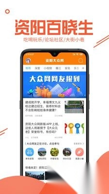 资阳大众网正版