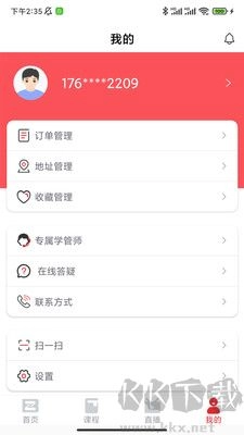 知信教育免费版图1