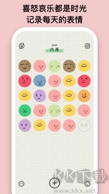 emmo心情日记免费版图3