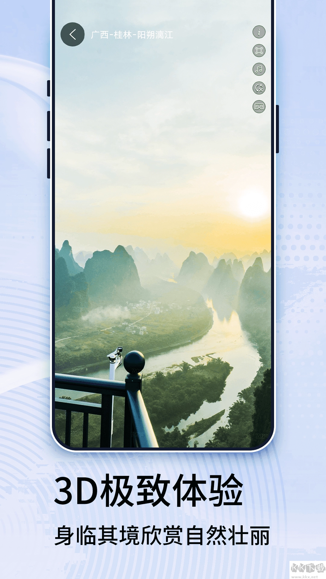 3D全景实景地图安卓版图1