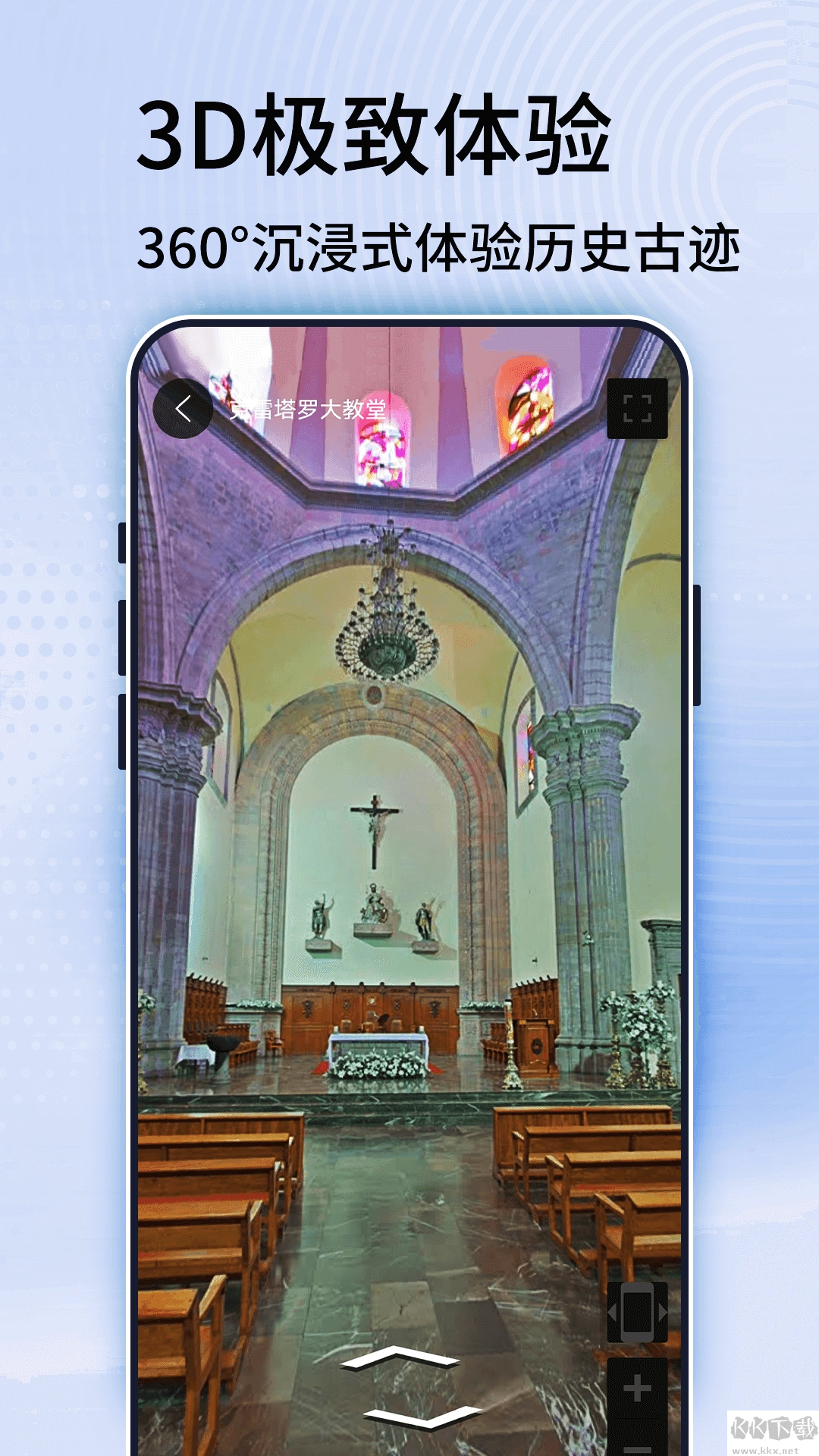 3D全景实景地图安卓版图3