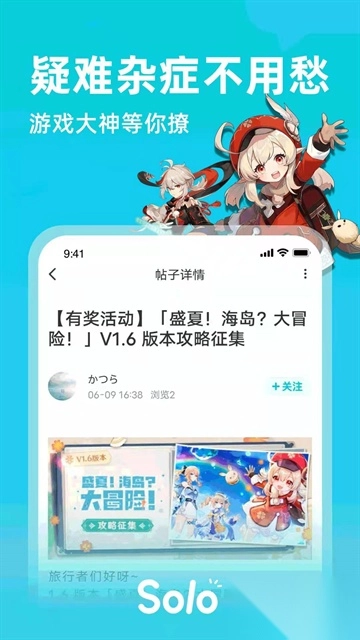 Solo游戲安卓版圖1