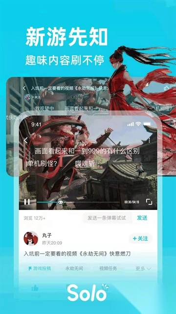 Solo游戲安卓版圖2