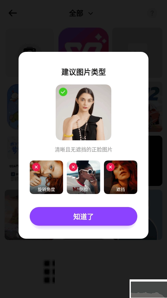 SelfyzAI中文版图3