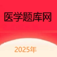 医学题库网最新版 v1.1.34