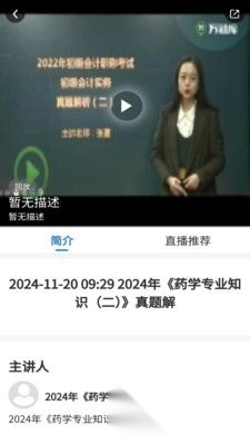 医学题库网最新版图1