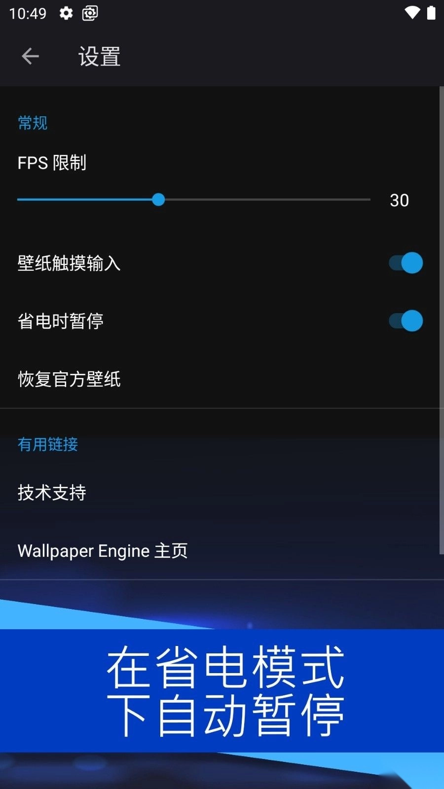 wallpaper壁纸引擎图1