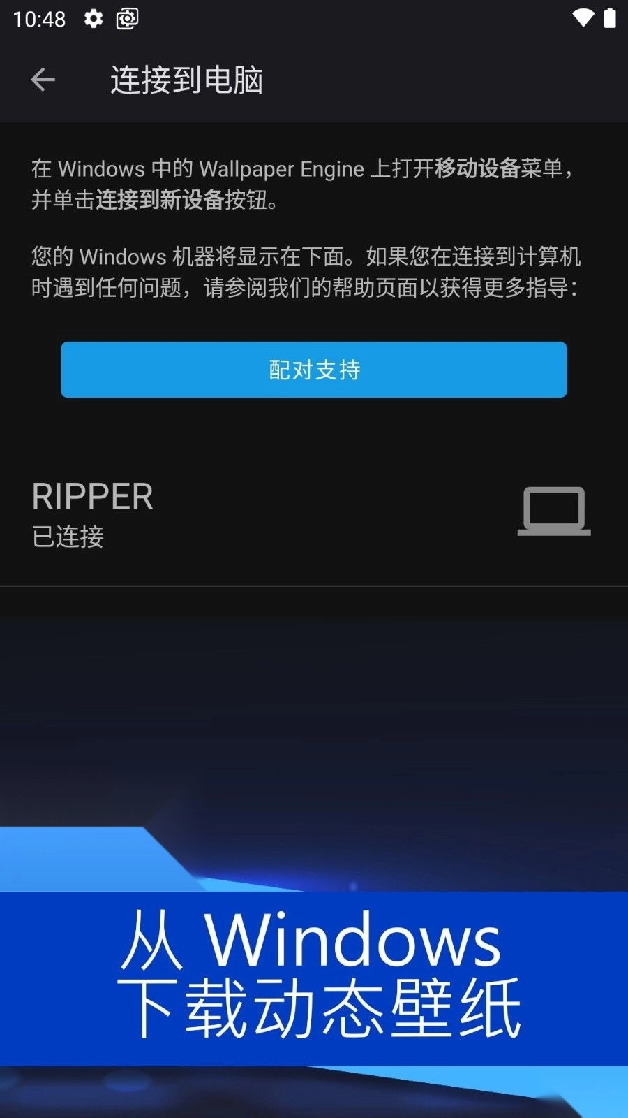 wallpaper壁纸引擎图3