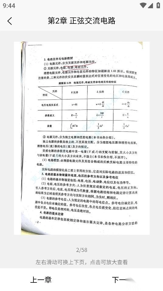 大学查题怪正版(1)