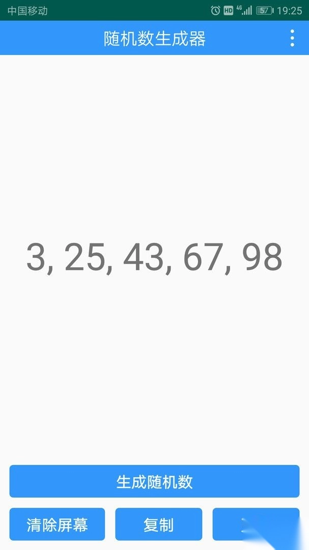 随机数生成器免费版(3)