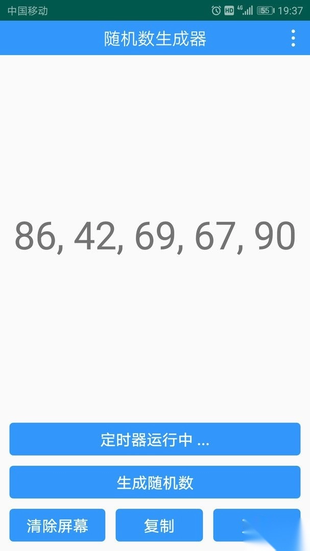 随机数生成器免费版(2)