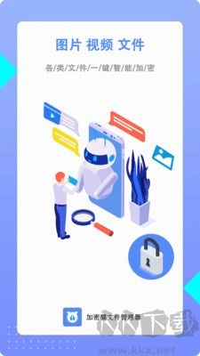 加密猫文件管理器专业版图3