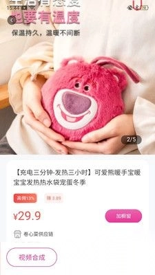 货源优选正版(2)