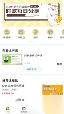 德志教育专业版