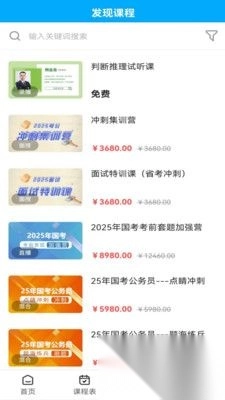 德志教育专业版