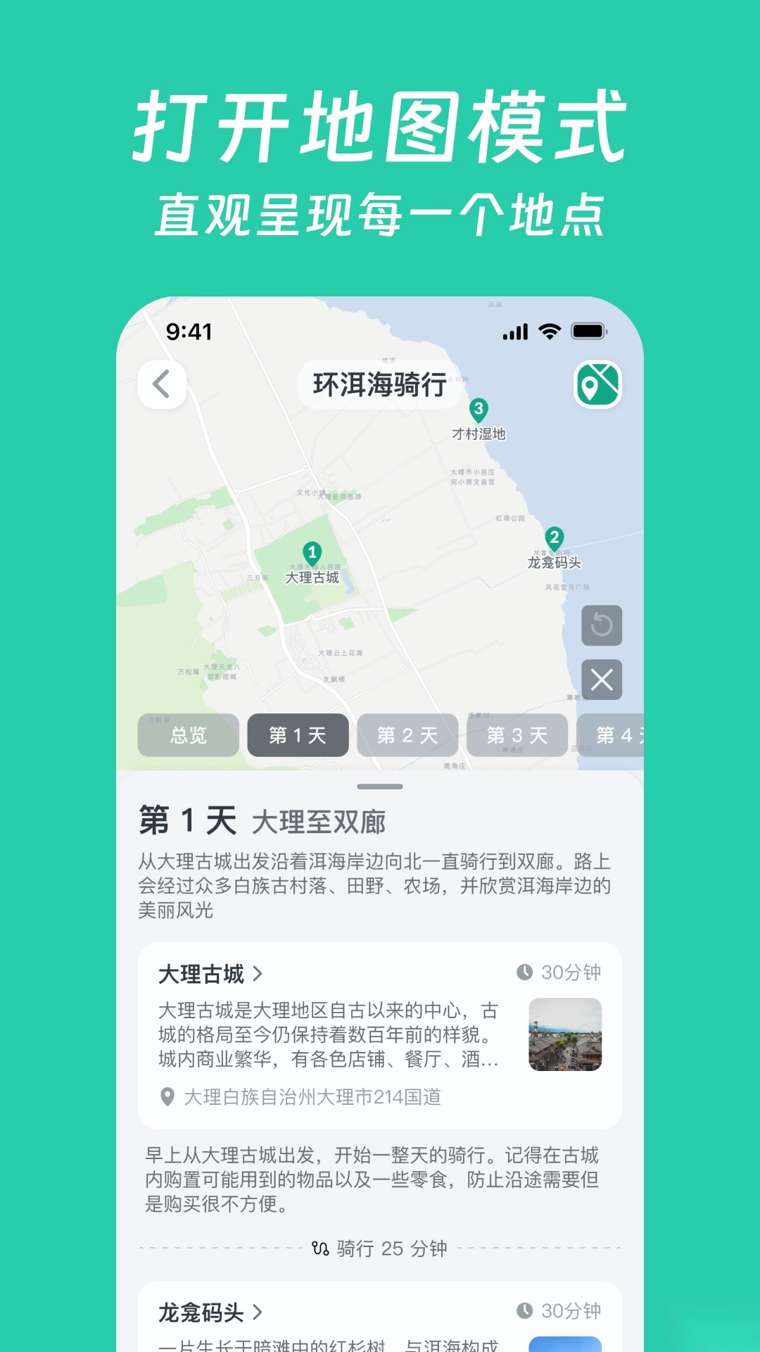 小旅星2026安卓版