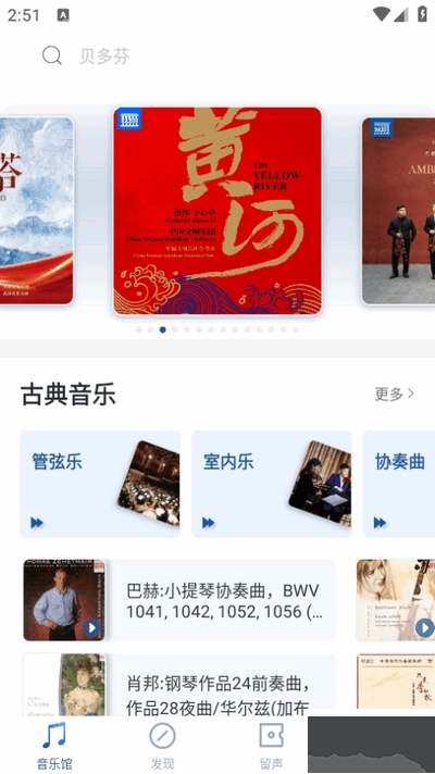 库客音乐安卓版(1)