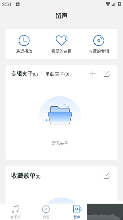 库客音乐安卓版(3)