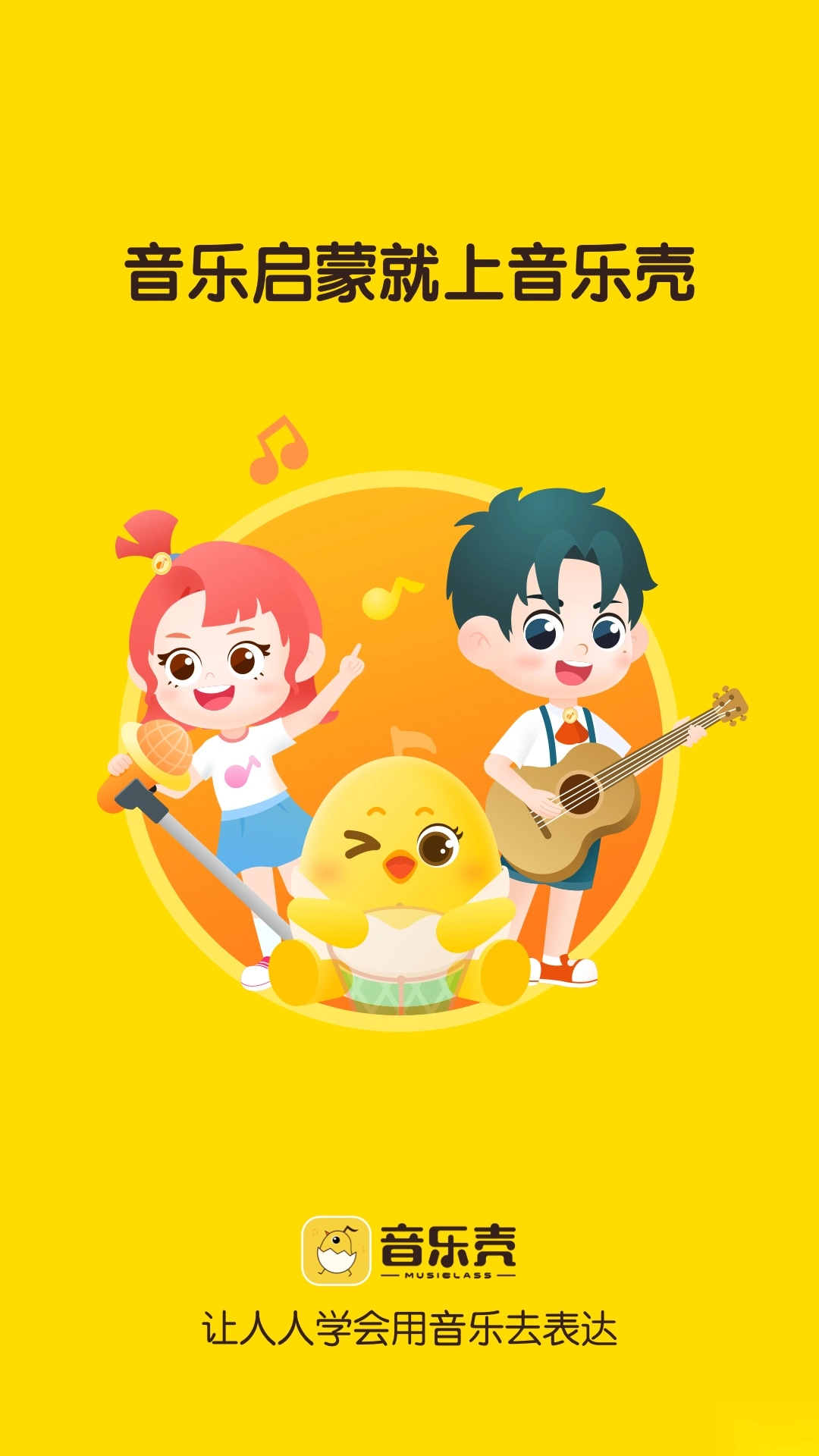 音乐壳2025正版图4