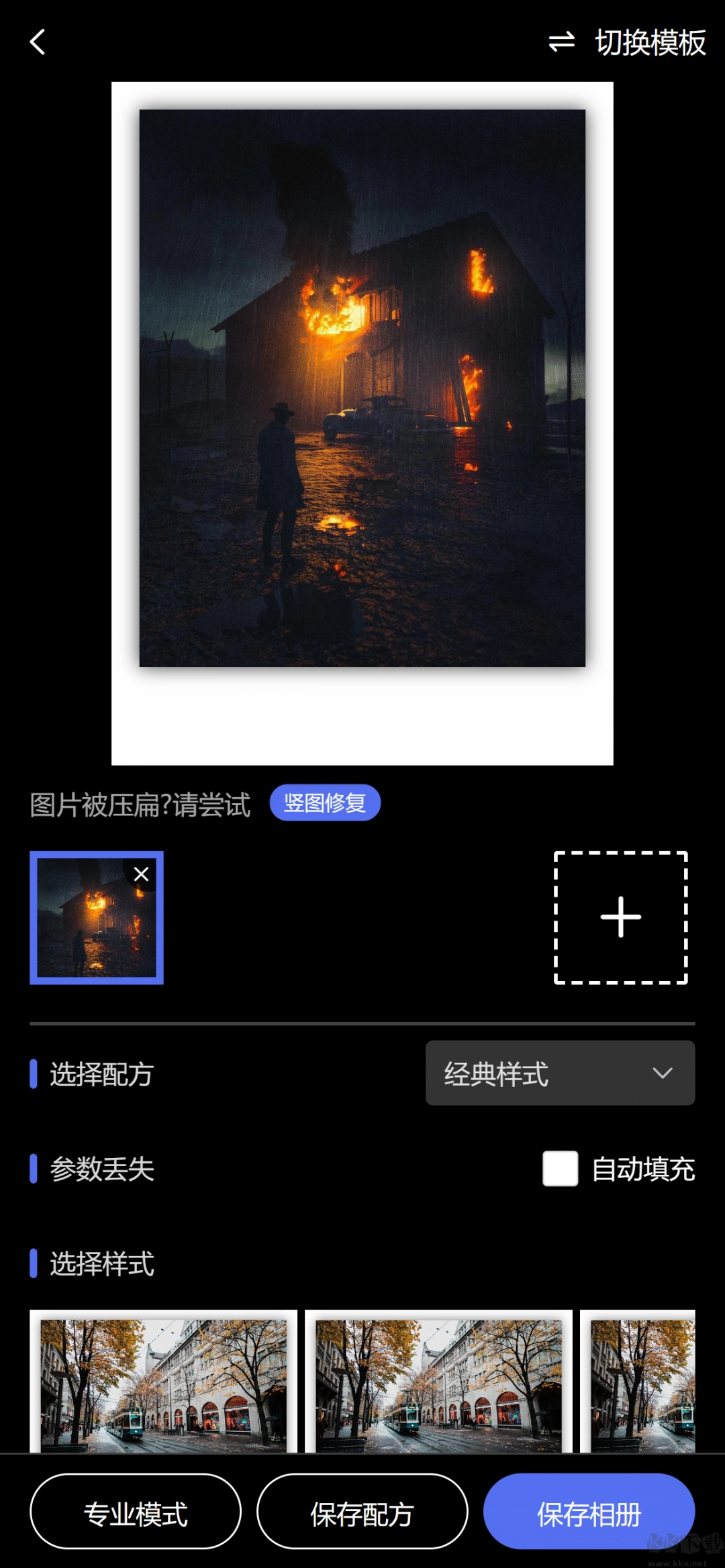 光影边框安卓版图1