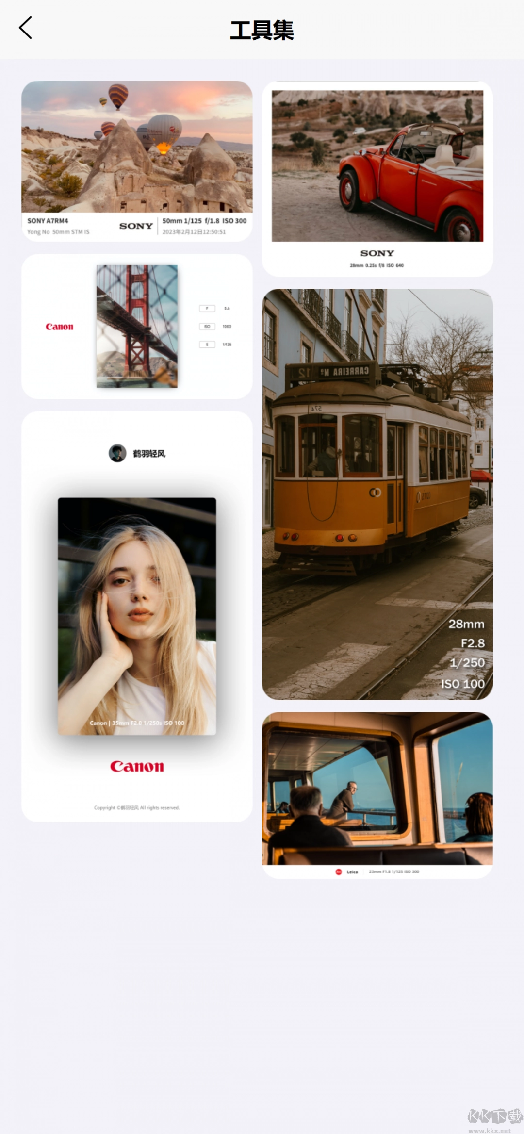 光影边框安卓版图2