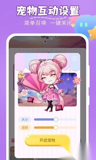 趣味萌宠免费版(1)