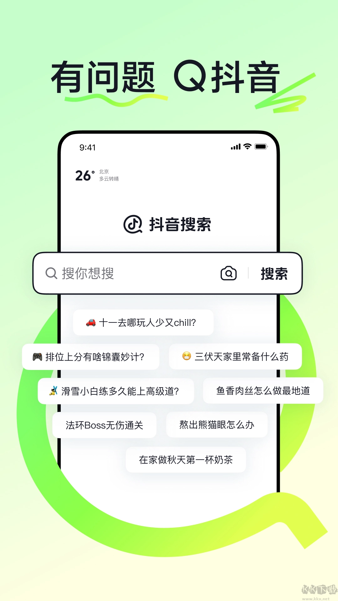 抖音搜索2026最新版