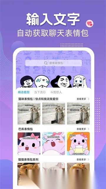 高情商输入法免费版(3)