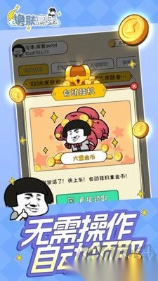 换肤高手最新版(3)