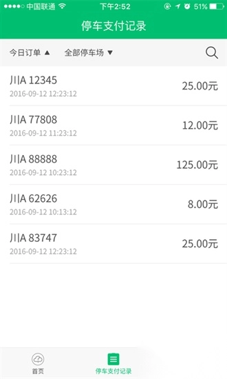 P云管理助手安卓版