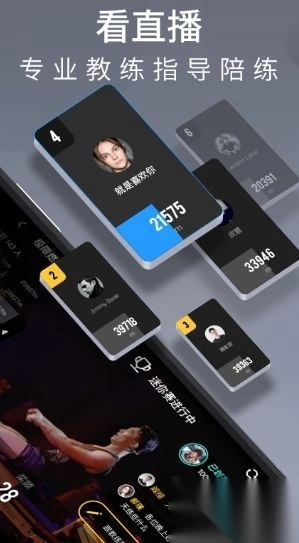 莫比健身免费版(2)
