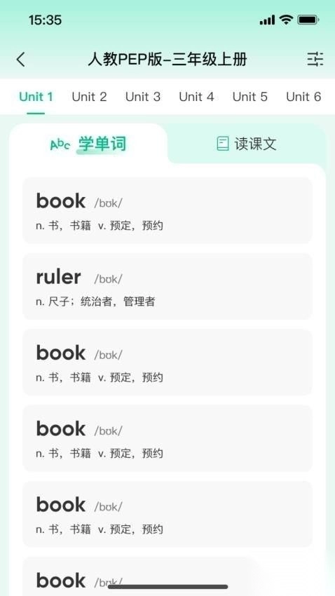 呱唧英语安卓版图3