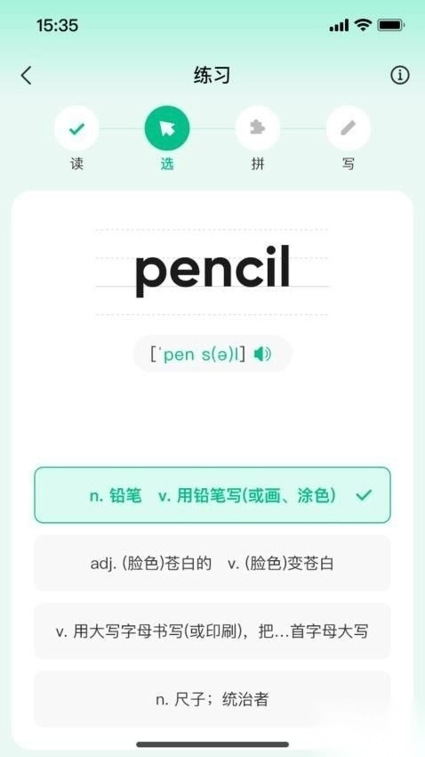 呱唧英语安卓版图2