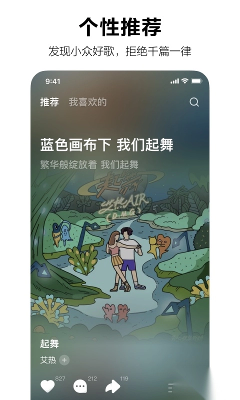 汽水音乐免费版截图3