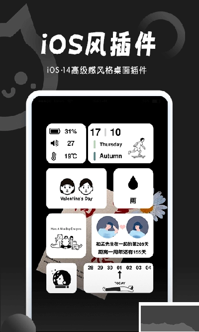 小妖精美化免费版(2)