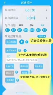 同学快起床安卓版图2