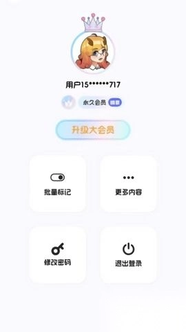 麒麟单词免费版图2
