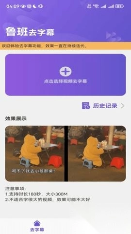 鲁班去字幕最新版图1