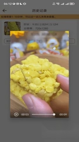 鲁班去字幕最新版图3