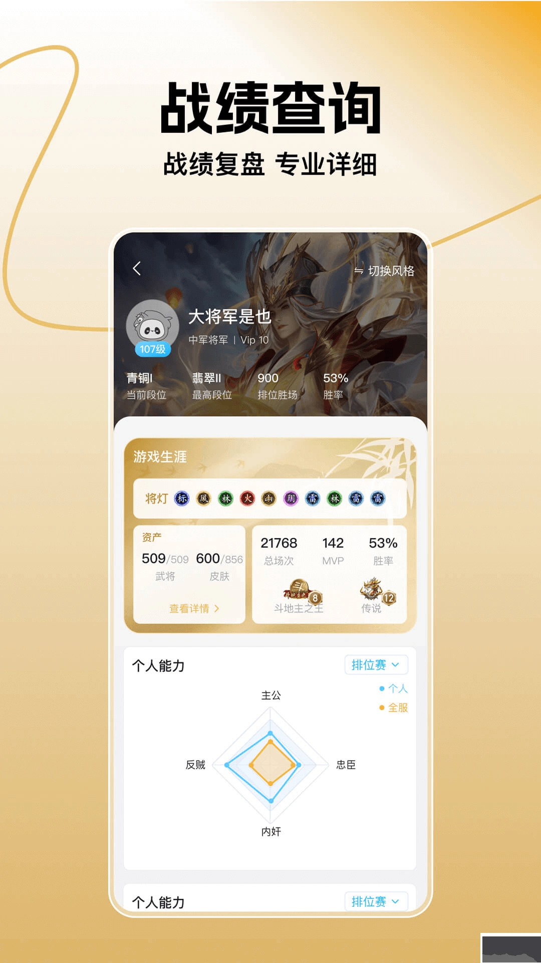 三国咸话手机版(2)