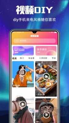 超酷铃声最新版(1)