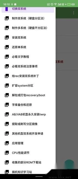 多系统工具箱最新版(1)