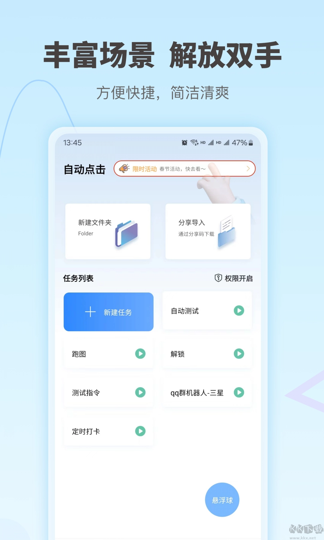 自动按键点击免费版(4)