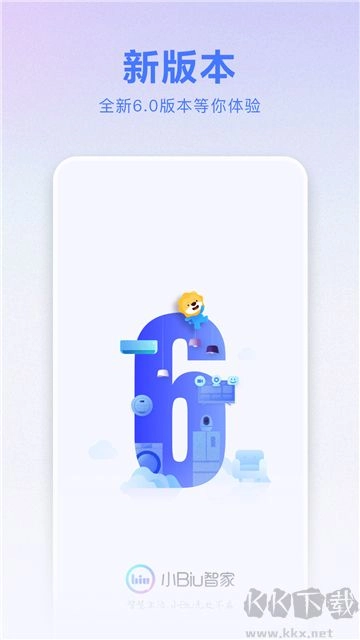 小Biu智家安卓版图3