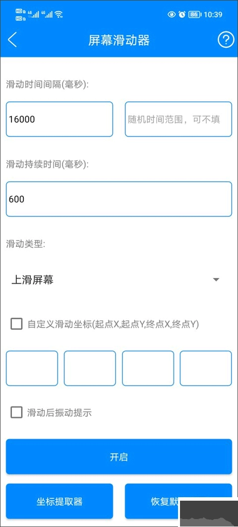 实用工具箱免费版(1)