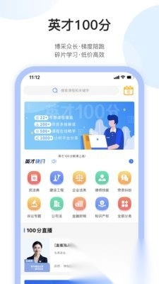 英才苑府安卓版图3