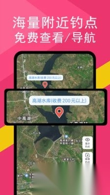钓鱼天气大师正版图1